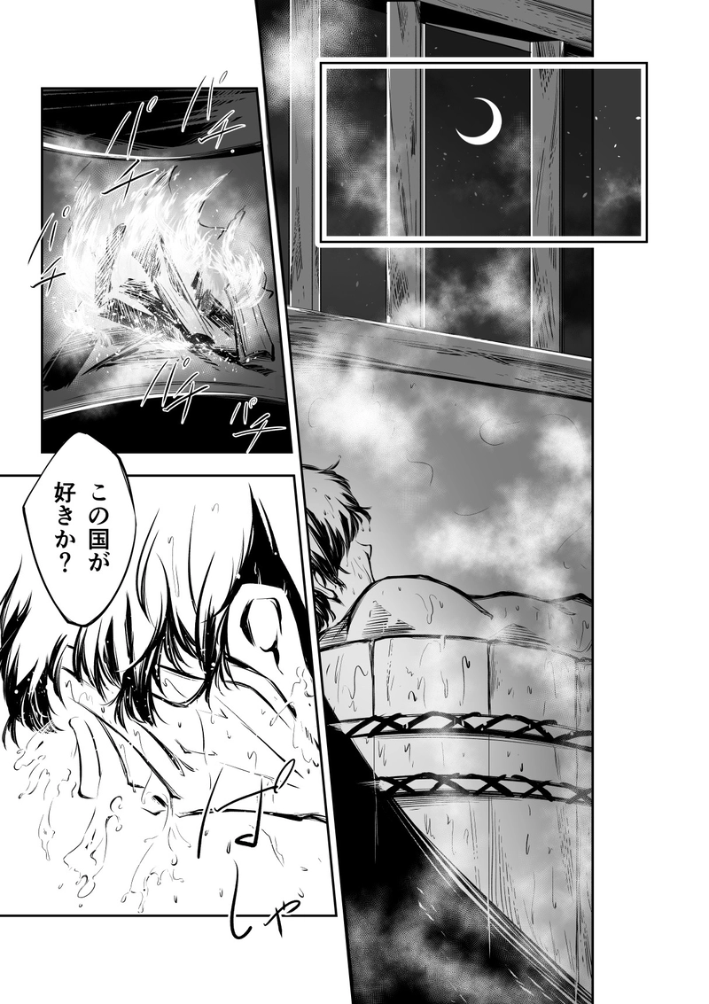 8話　罪を背負う男　　参