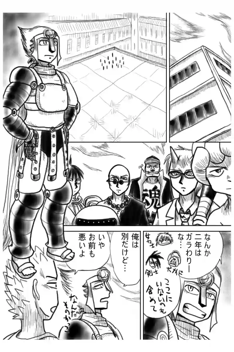 恋の稲妻編　２