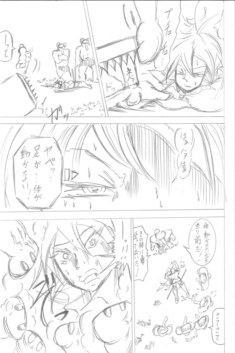 ソニックバードロンド【Vol:4】