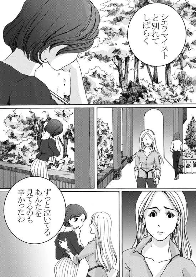 Episode 4-1 家族　[1/2]