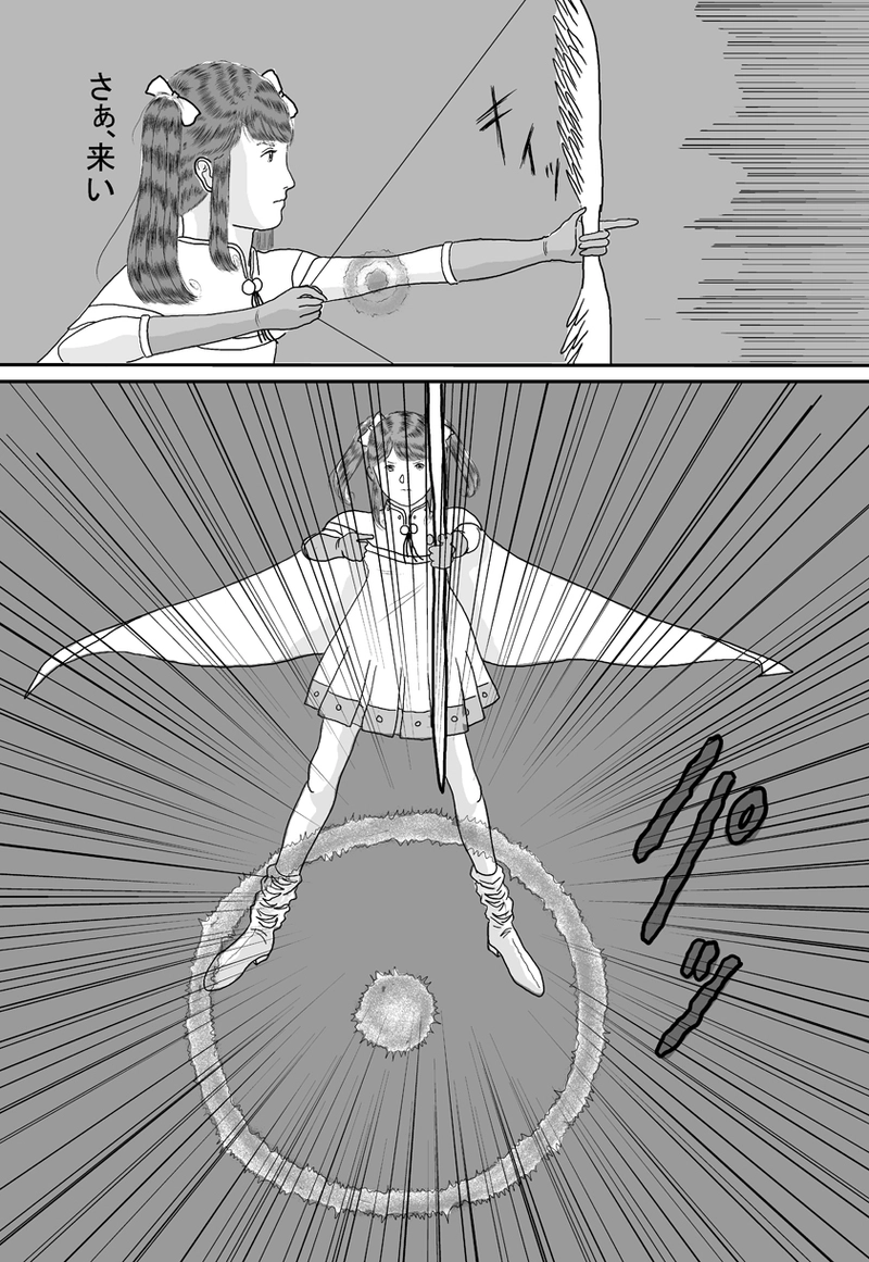 ミラッセはこう判断した