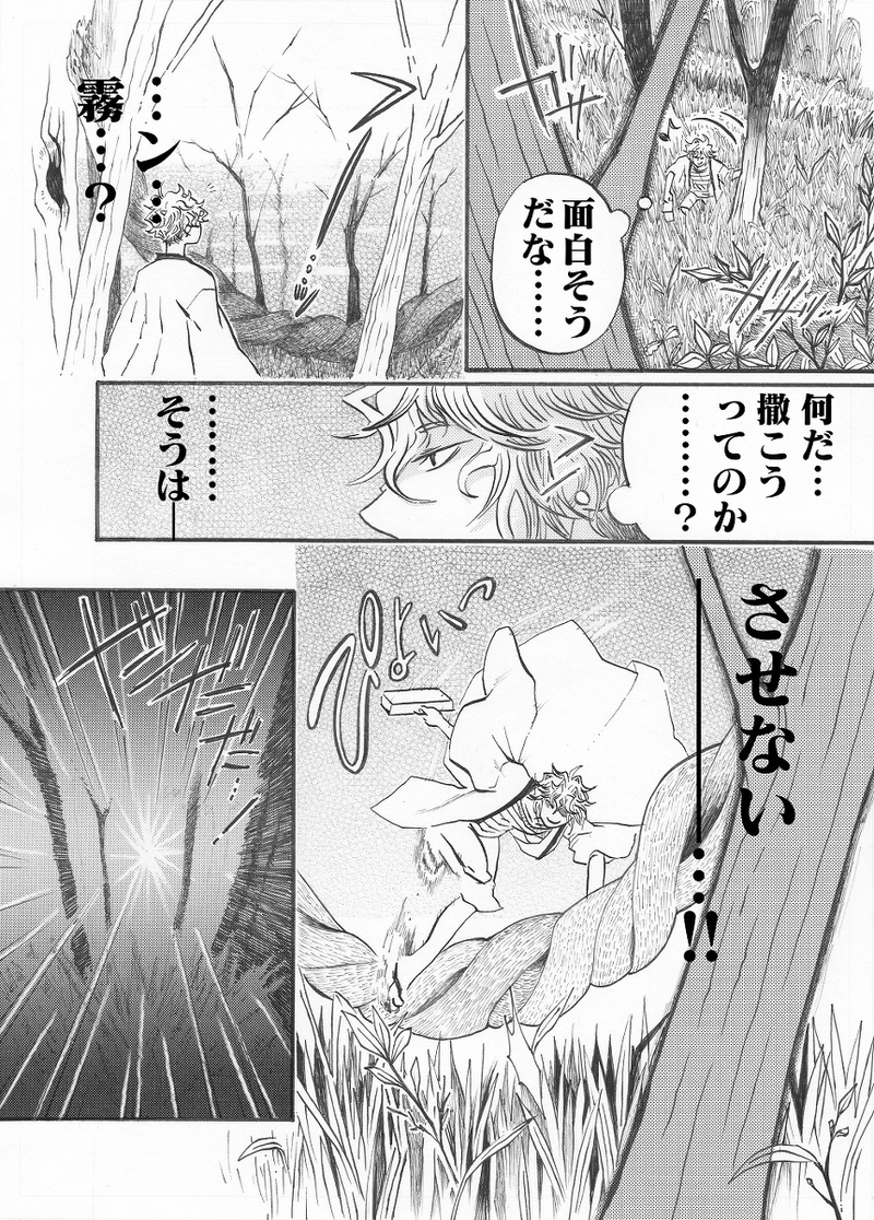 山椒魚《はじかみ》