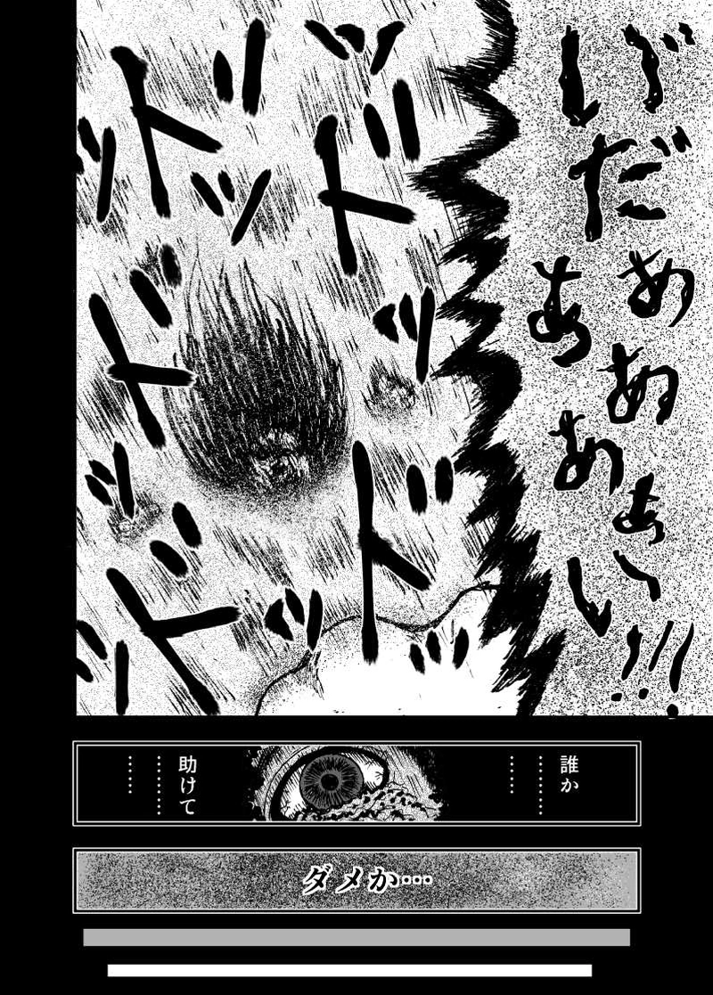 人間ギライ（2話）そうはた