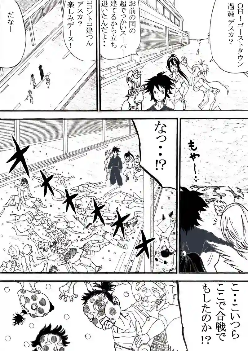 わけぎ！　八の巻き　その２