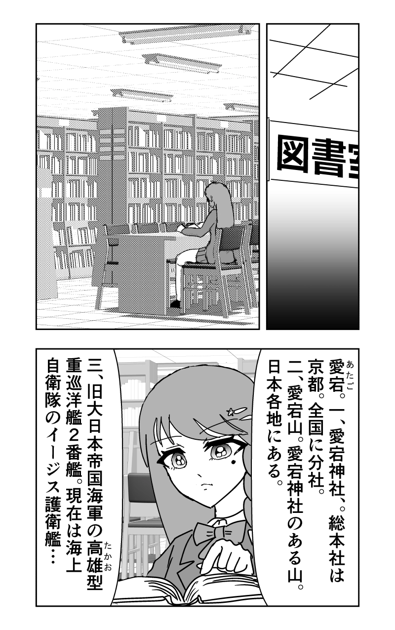 ミラージュ・ロード　ー幻影の支配者ー　第２話