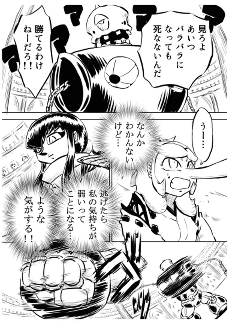 ローマ・コロシアム編　９