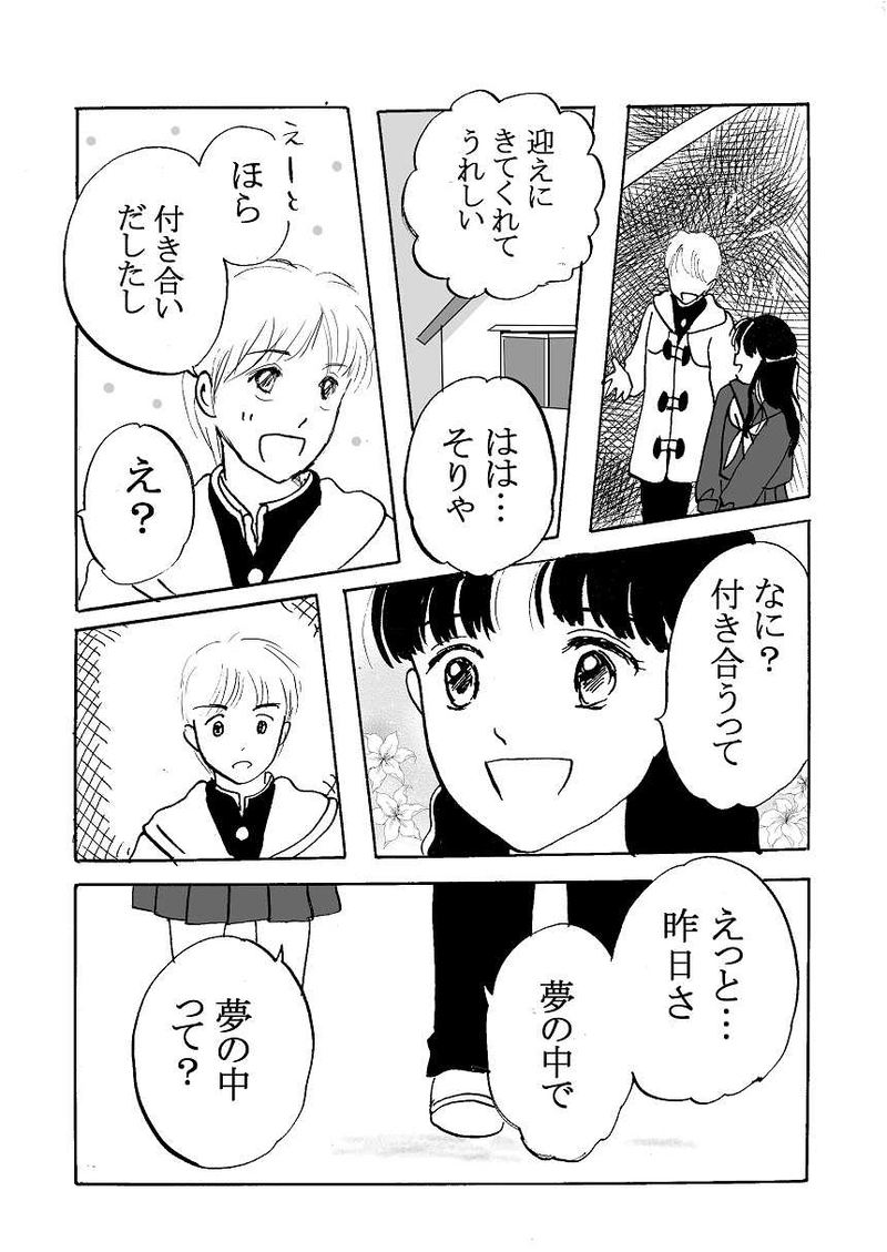 第48話