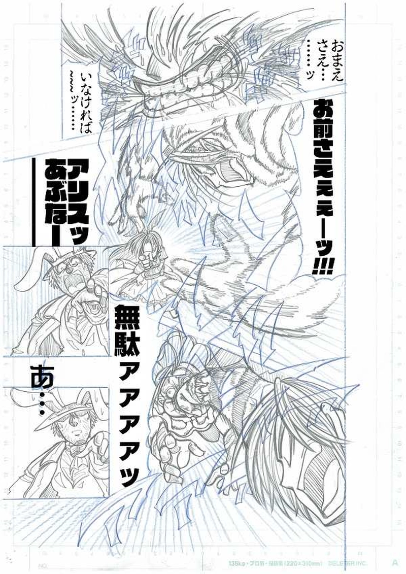 第1部ファントム・レッド～アリスの世界～（下書きver