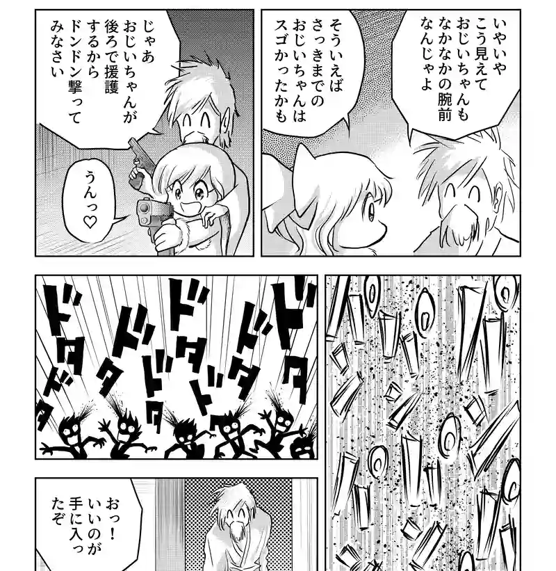 第八話・伊達ルリ子の幼少期の巻・後編