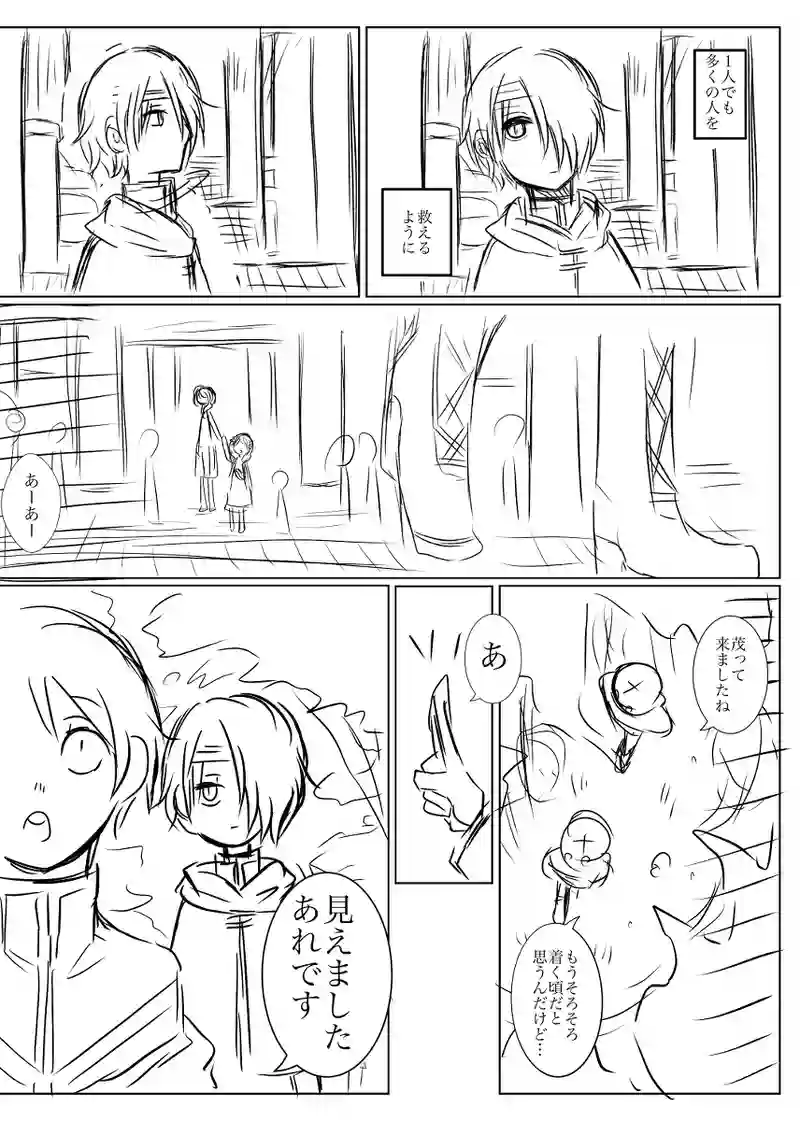一話　はじまり