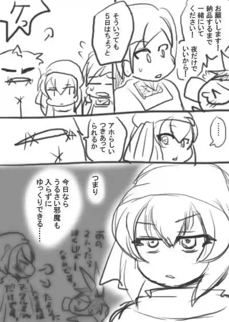 74話・らくがき漫画