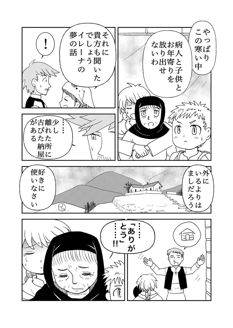 カサンドラ外伝３