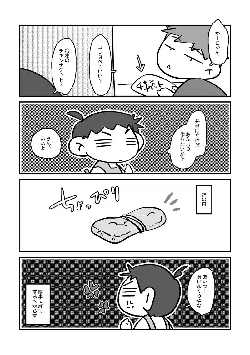 食べ盛り