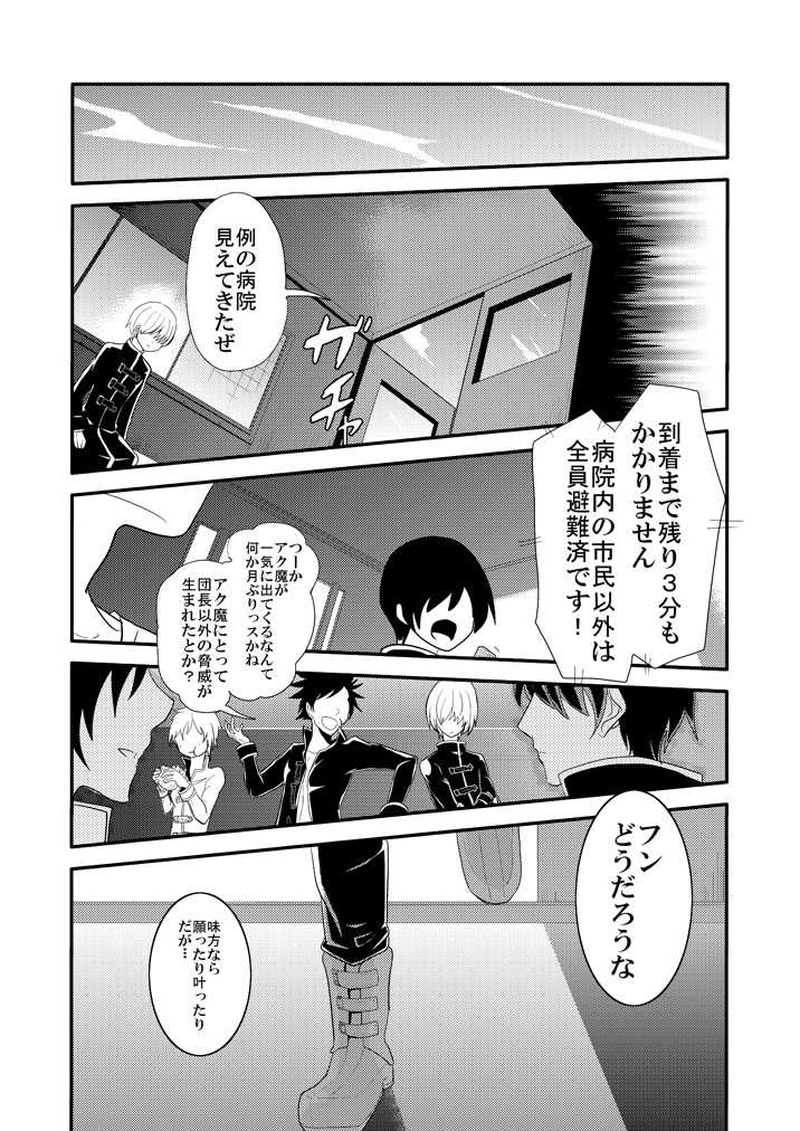 第十弐話｢粛清と救済」