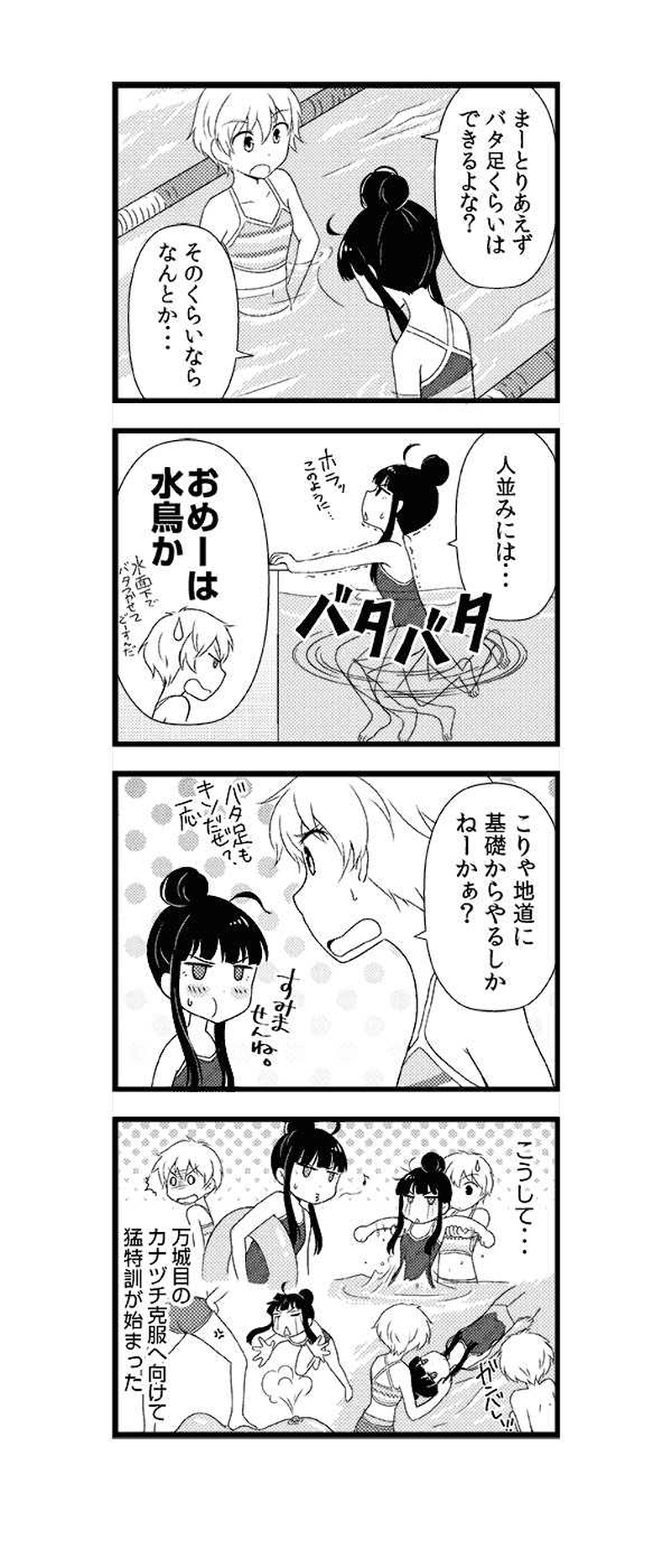 7話 憂鬱な季節