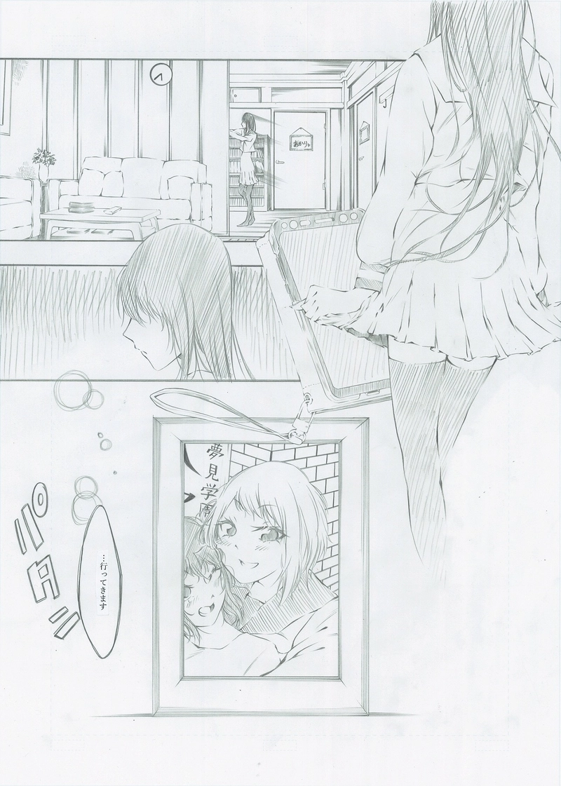 送れないメッセージ