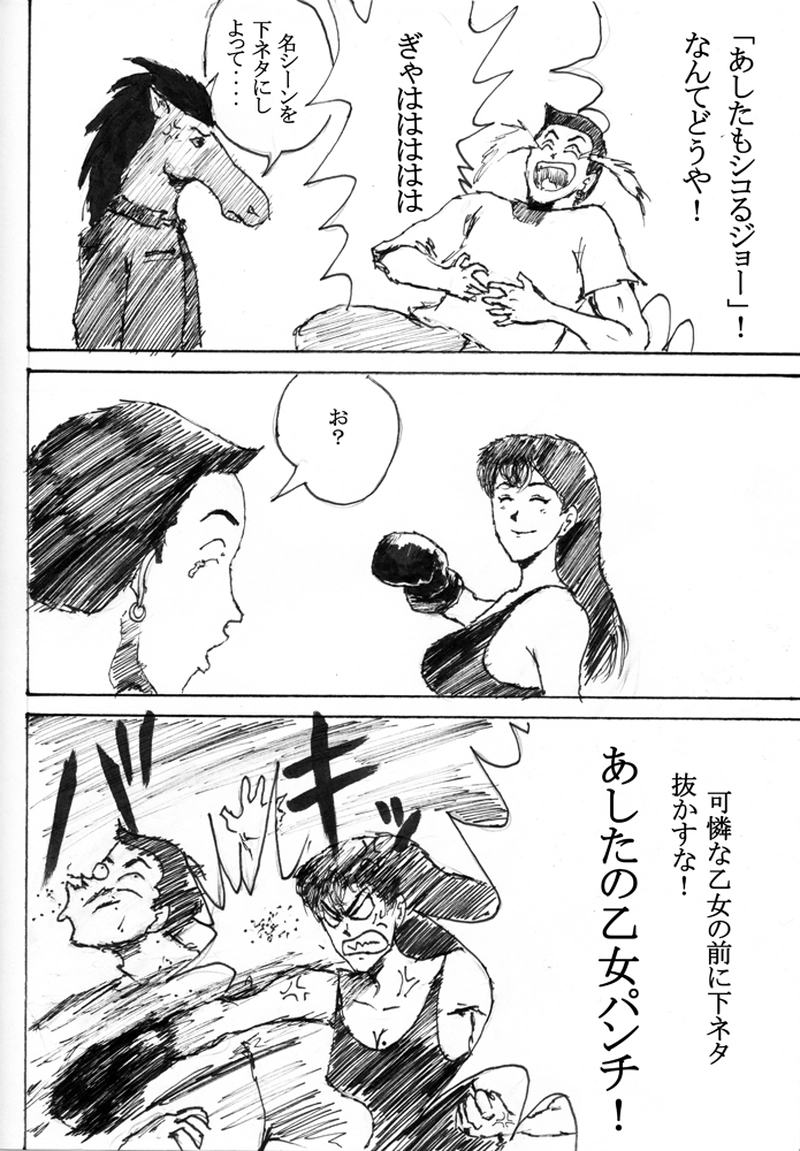 第十八話「なぜこの漫画が人気が出ないか？」