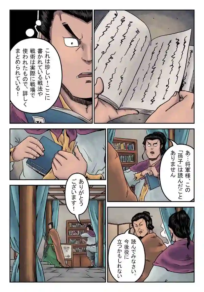「玄ノ門」 第三十三話 「青龍誕生」