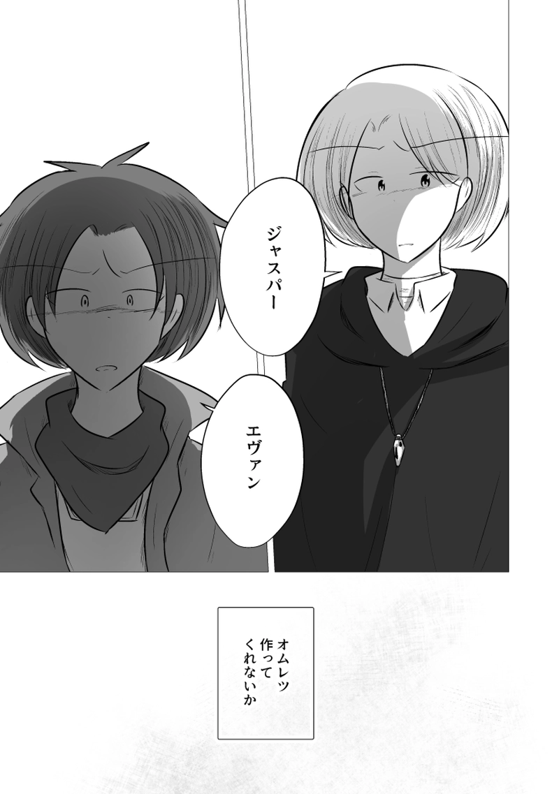 _81 あの日の続きから