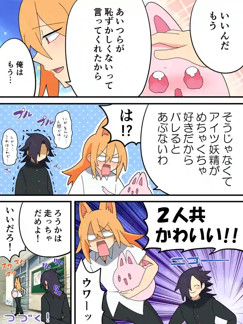 BBGG 21話