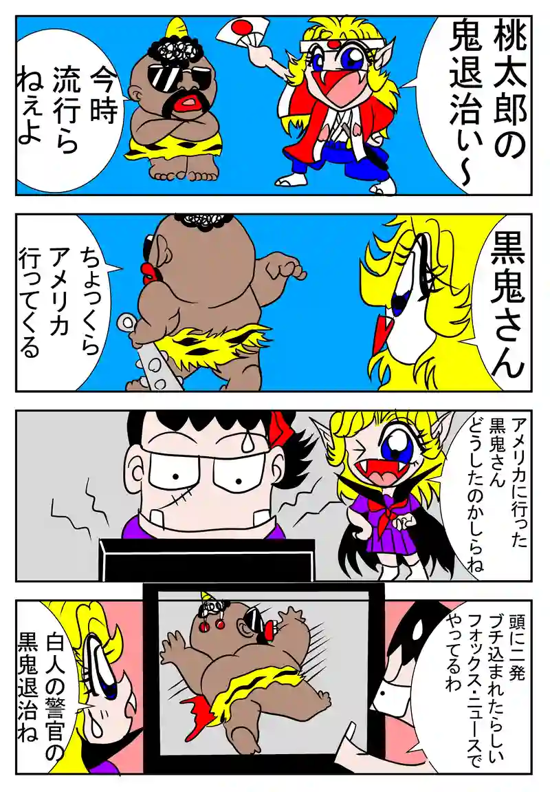 血祭学園