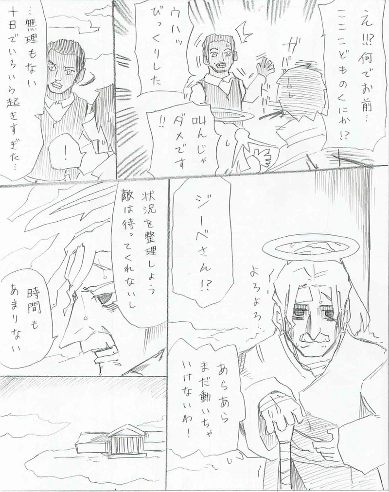 36 終わりの始まり