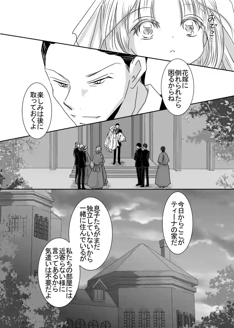 11話目　前半
