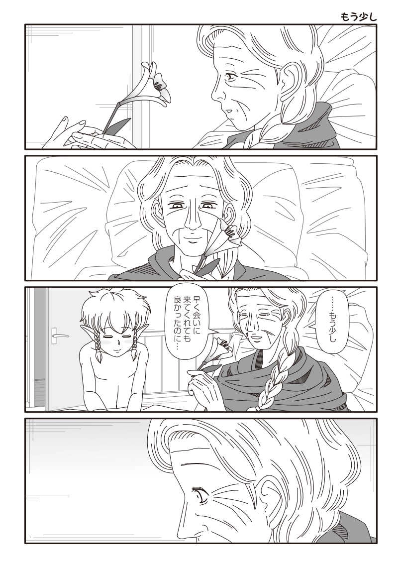 第九話「キリカと変わらないモノ」