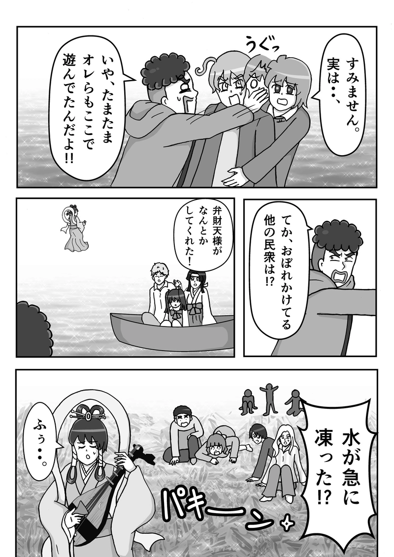 File53　スワンボートの都市伝説(後編)