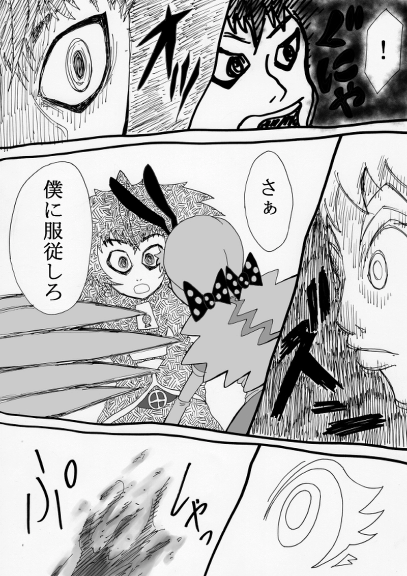 クレイジーアリスＶＳシザー