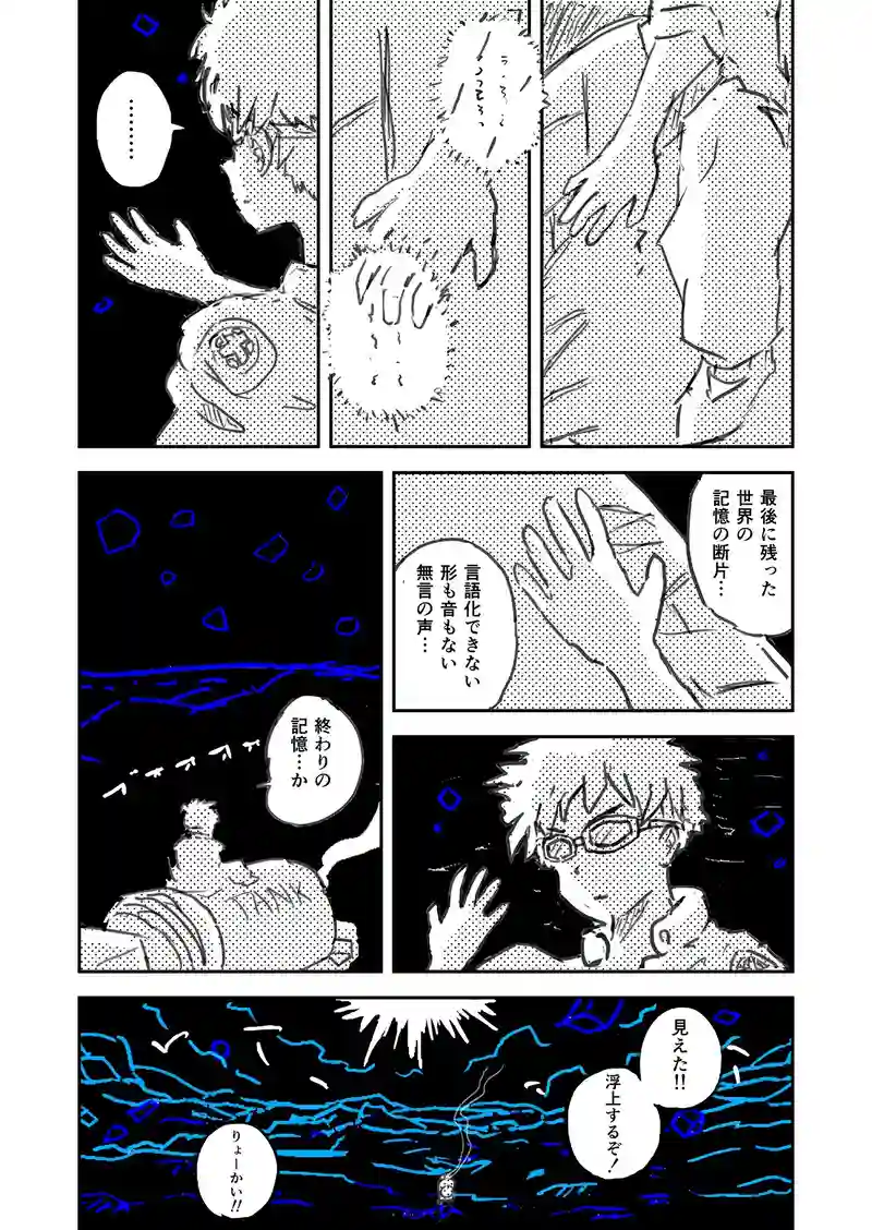 Episode:02 追憶