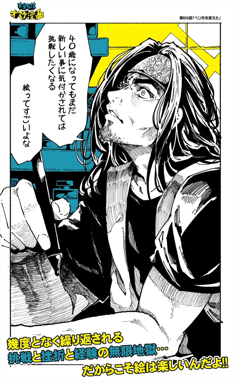 【65話】祝単行本化WEB漫画「機械人形ナナミちゃん」