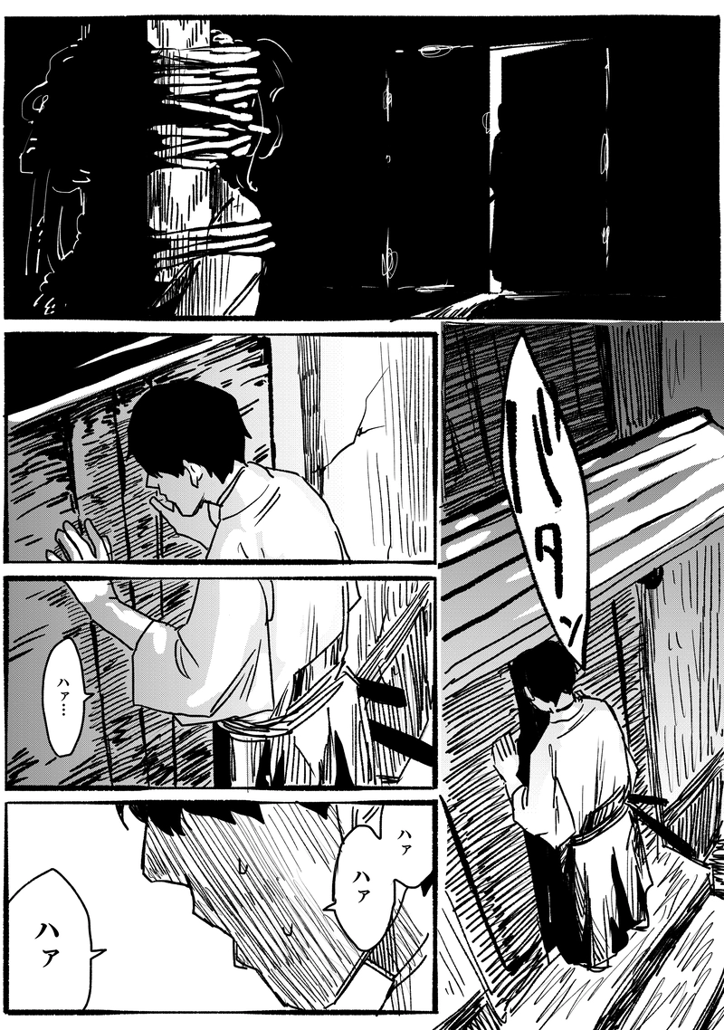 第二十二話「そら言」