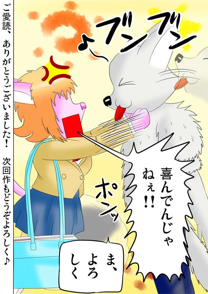 ふぁりはみ　第百三十三話