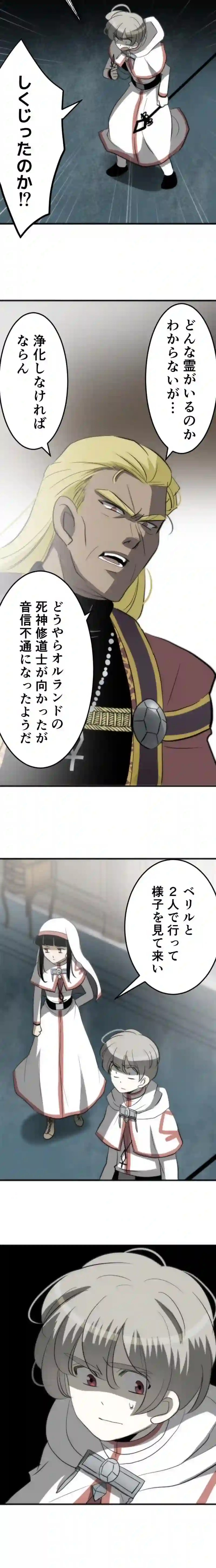 CASE128　あなたは彼女を救えますか？-2