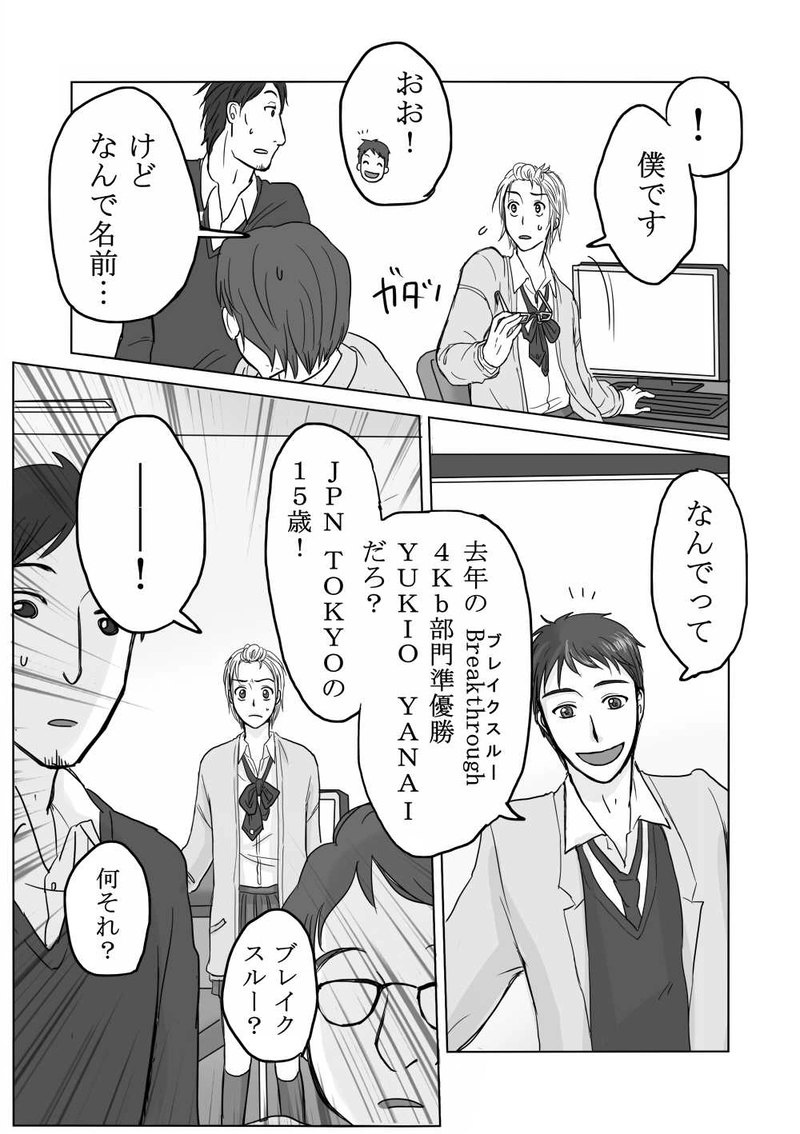 生徒会長に告ぐ！②