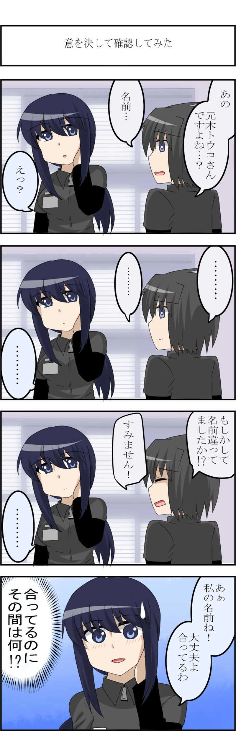 第8話 はとさん(後編)