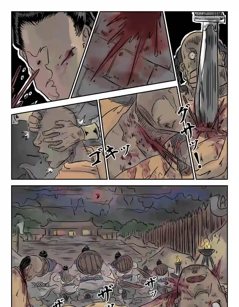 「玄ノ門」 第六十九話 「狮子峰（二）」