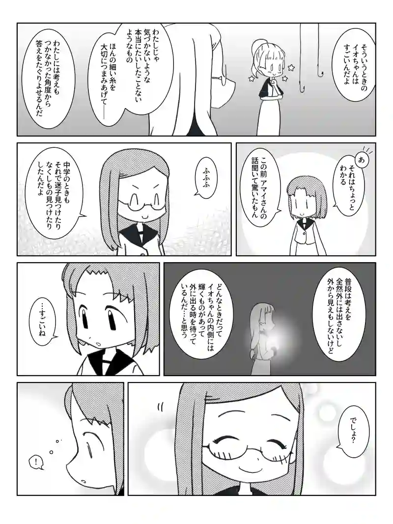 04話b