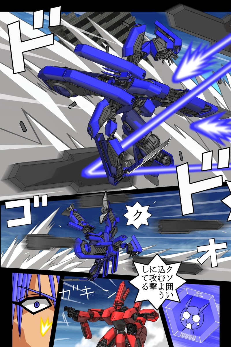 赤-ＳＥＫＩ-24話