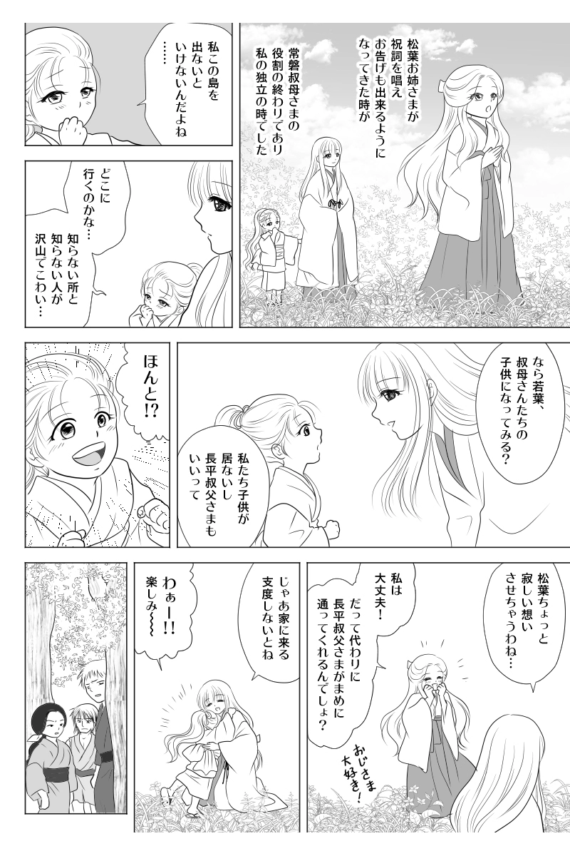 最終幕「終焉—そして」