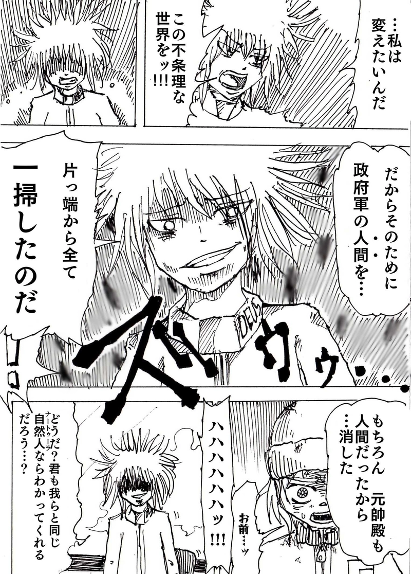 Re:013-1 絶望への兆候１