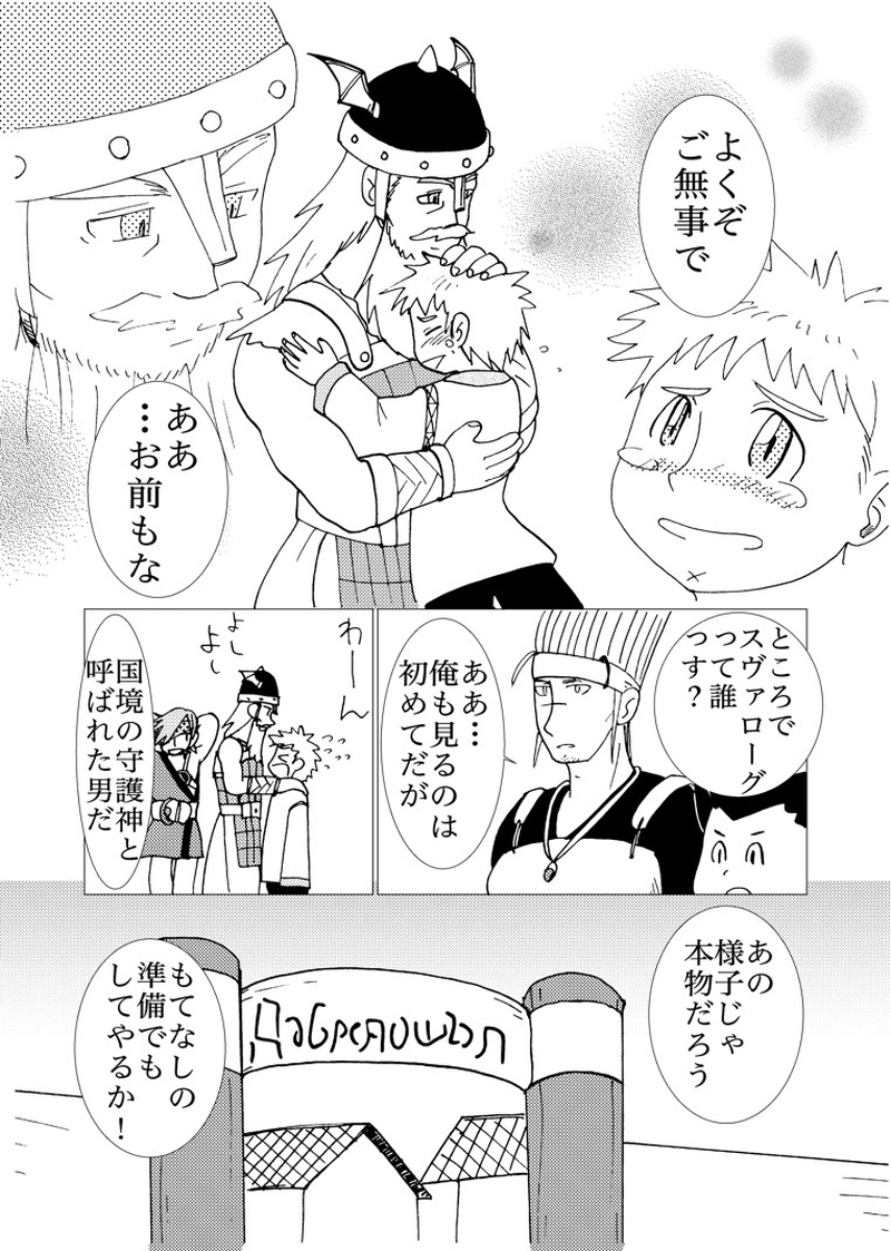 カサンドラ６９話