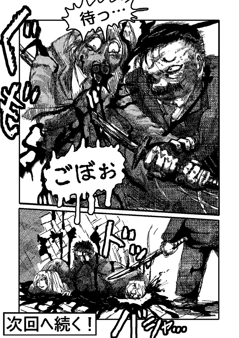 アント&シノニムExplorer 第3話