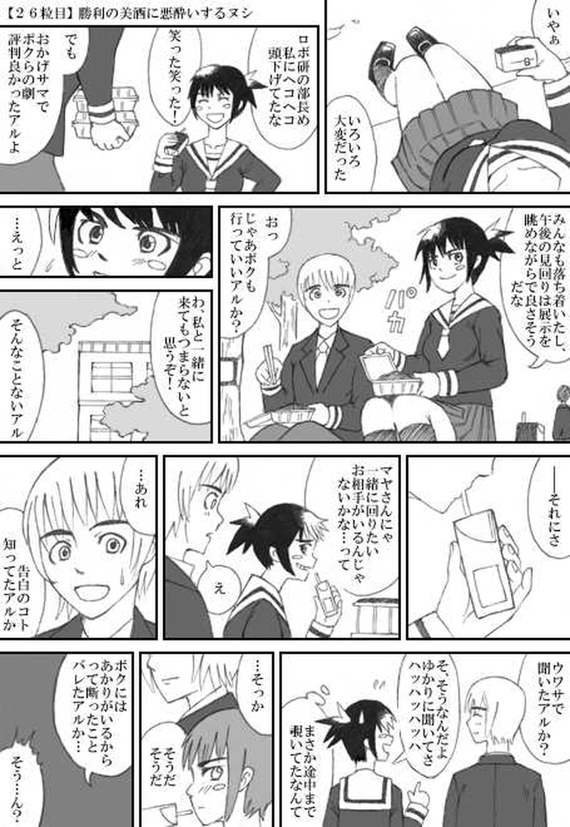 木いちご賛歌 第1期