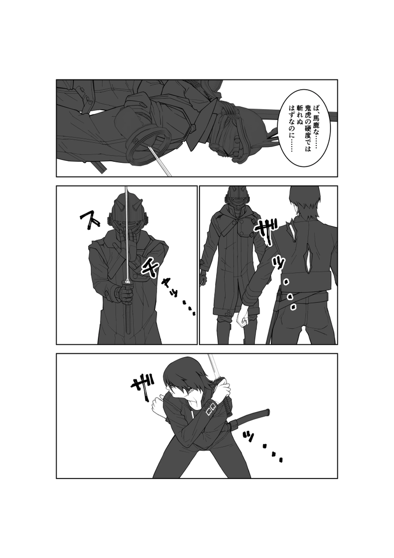 第119話