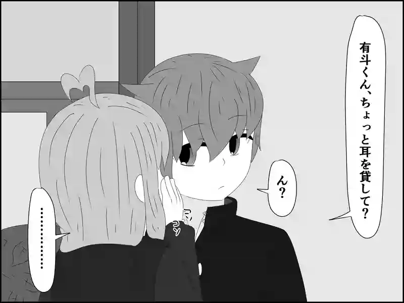 ２０３話：お悩み相談