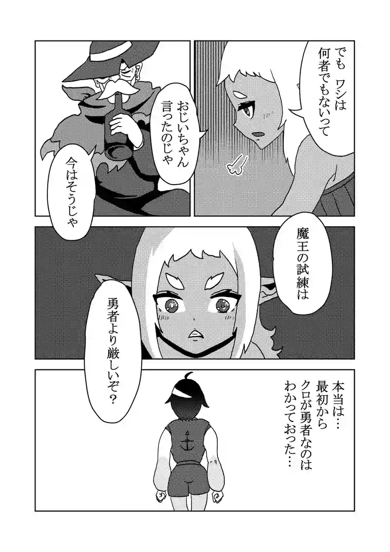 第13話　勇者祭前夜　