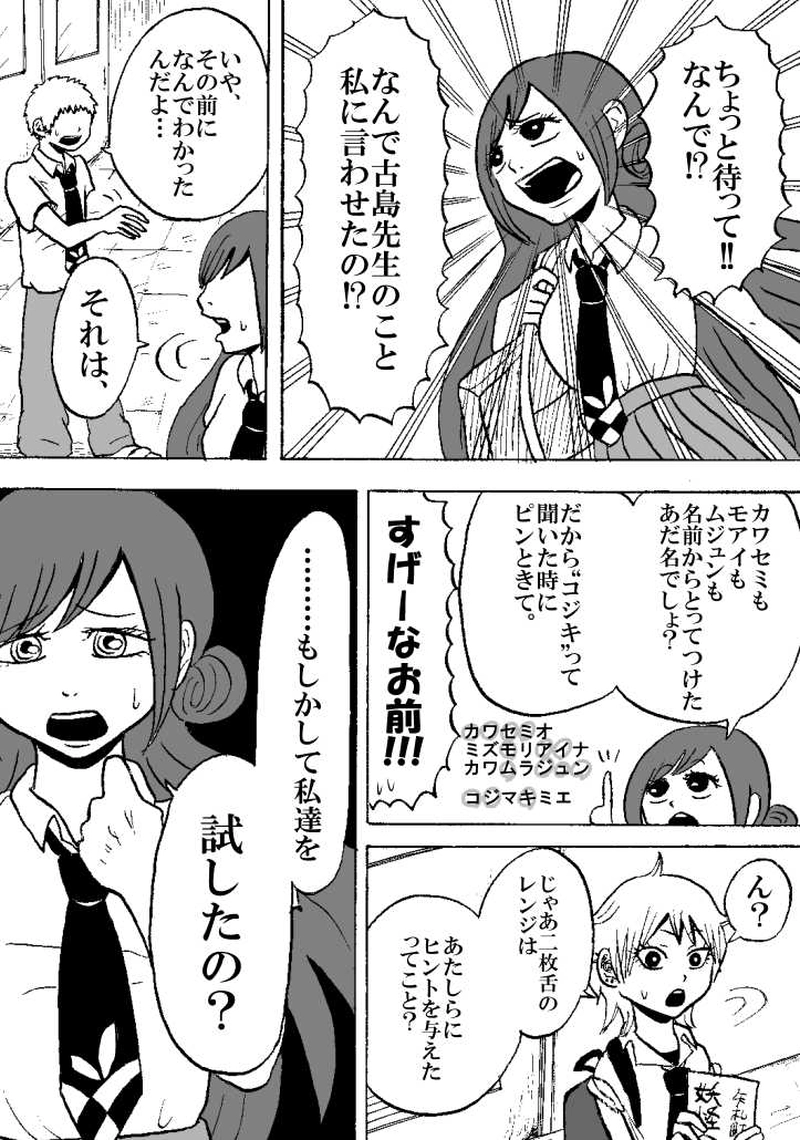 第一話 無人通りの相談屋（その四）