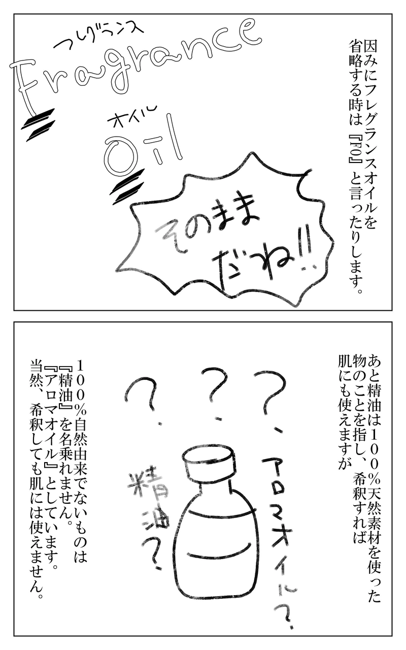 １０話～１７話まとめ